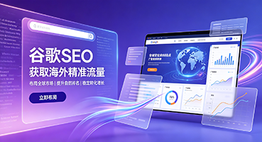 新疆直辖谷歌SEO