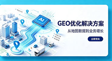 新疆直辖GEO优化